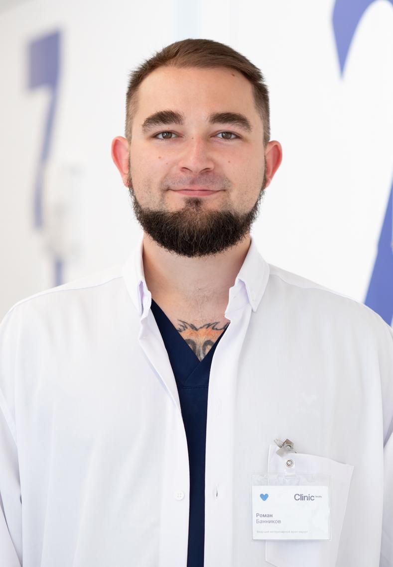 Банников Роман Витальевич