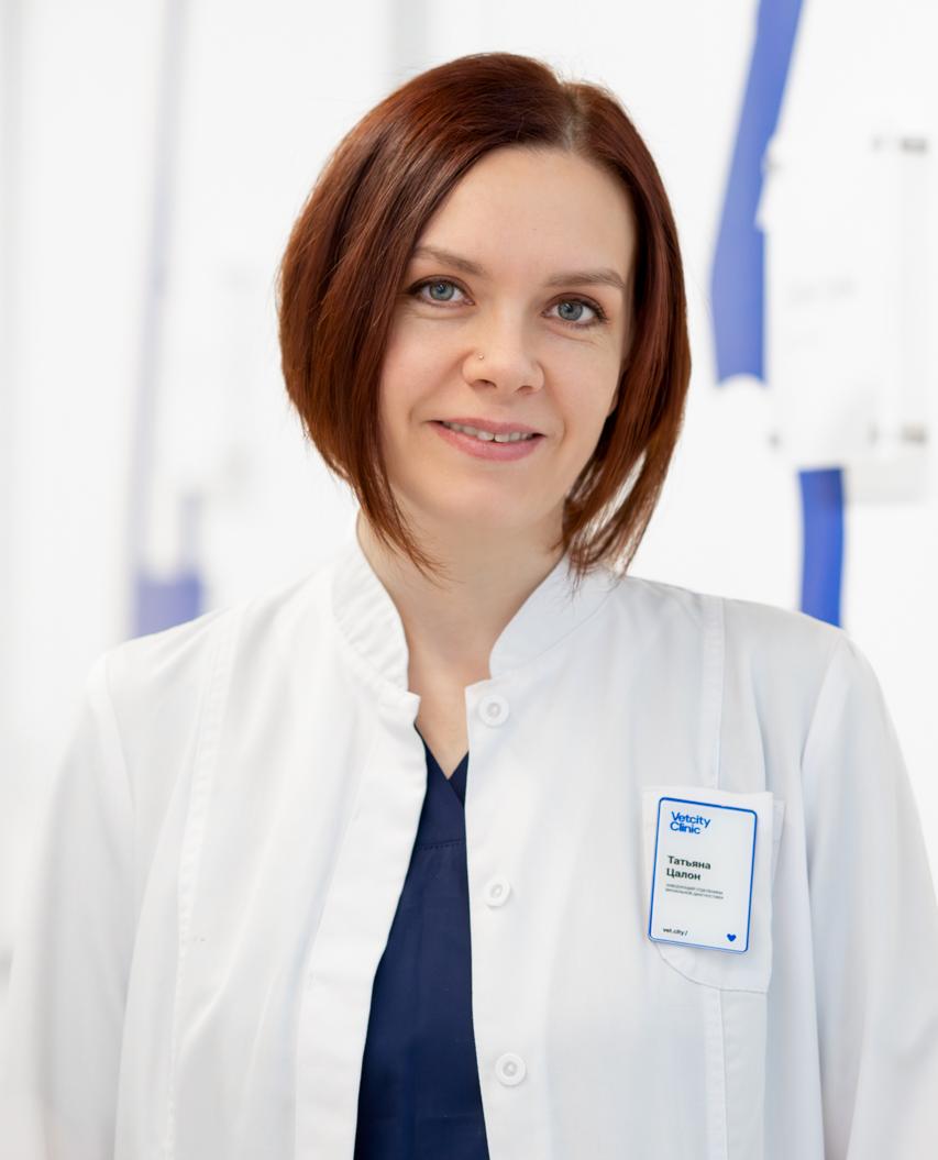 Цалон Татьяна Сергеевна